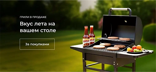 Вкус лета на вашем столе