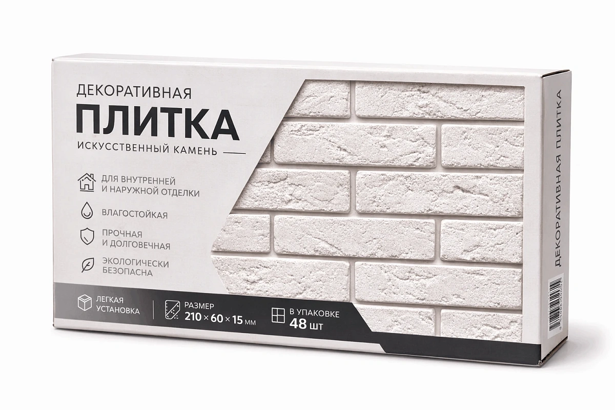 Плитка декоративная Лофт брик, гипс